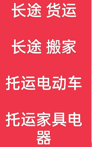 无锡到菏泽搬家公司-无锡到菏泽长途搬家公司