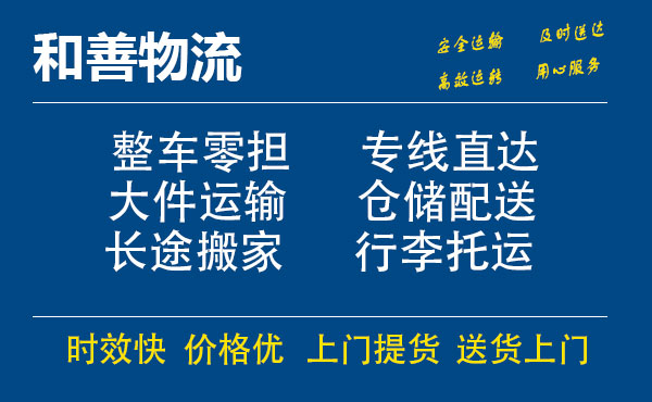 菏泽电瓶车托运常熟到菏泽搬家物流公司电瓶车行李空调运输-专线直达